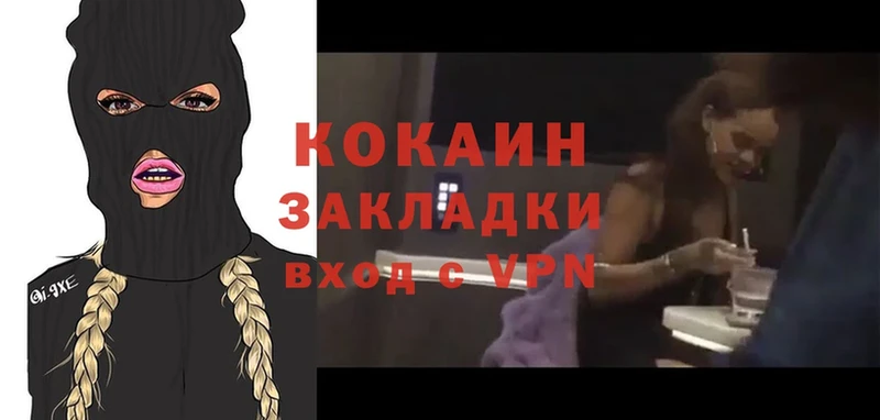 Cocaine 99% Енисейск