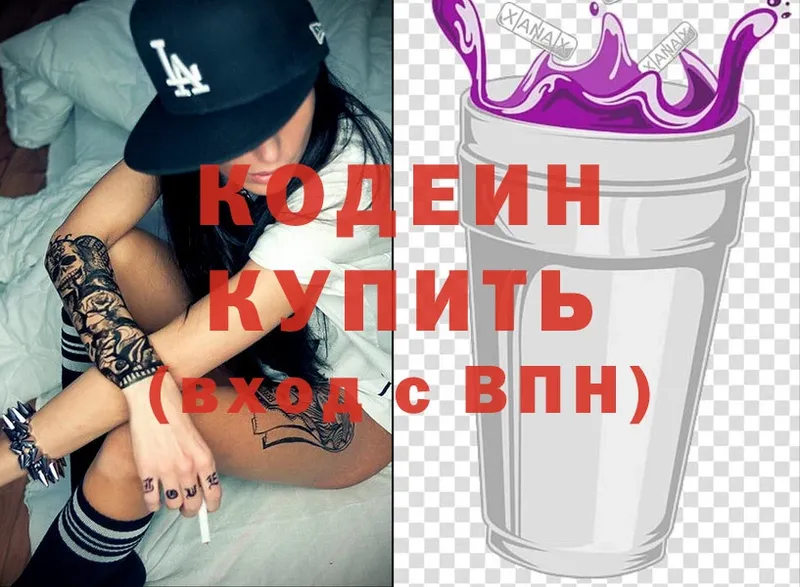 OMG маркетплейс  Енисейск  Кодеиновый сироп Lean Purple Drank 